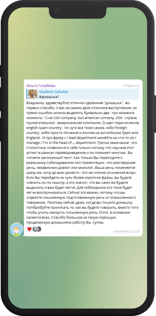 geoconversation.org domashnie zadaniya i kommentarii k nemu ot prepodavatelya 3.6