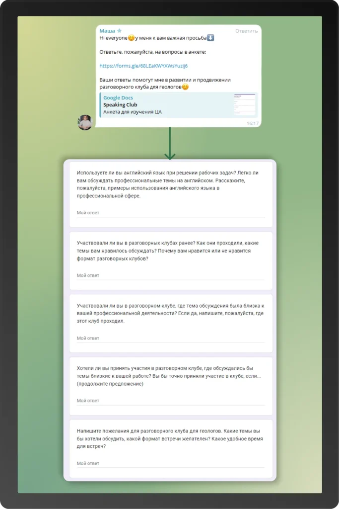 geoconversation.org takie otvety prislali oproshennye 2.1