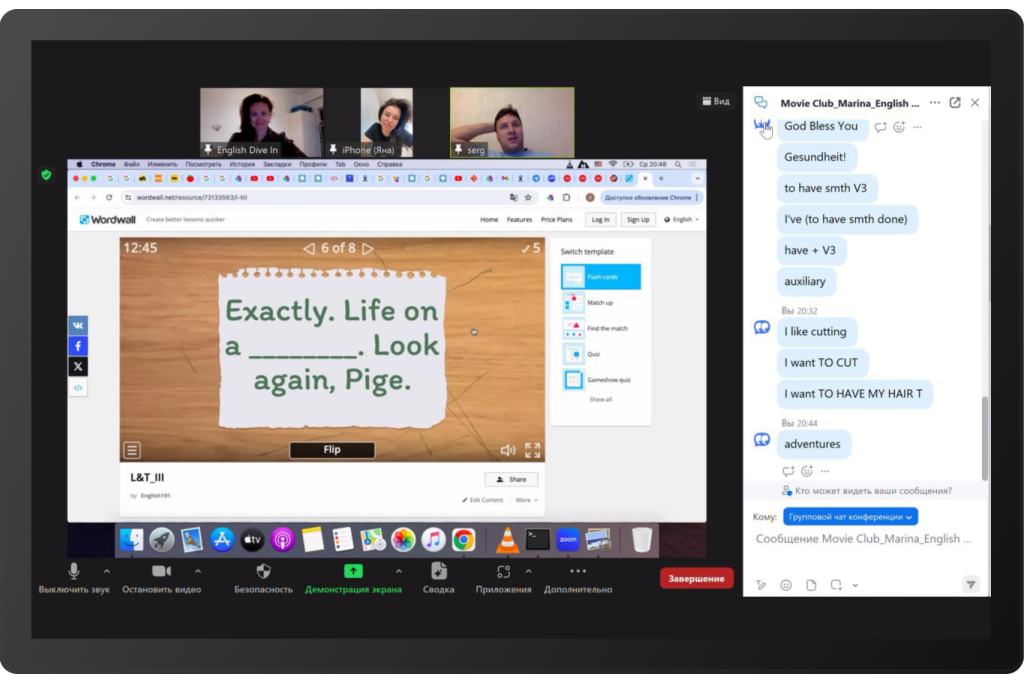 Интерактивное занятие по английскому
