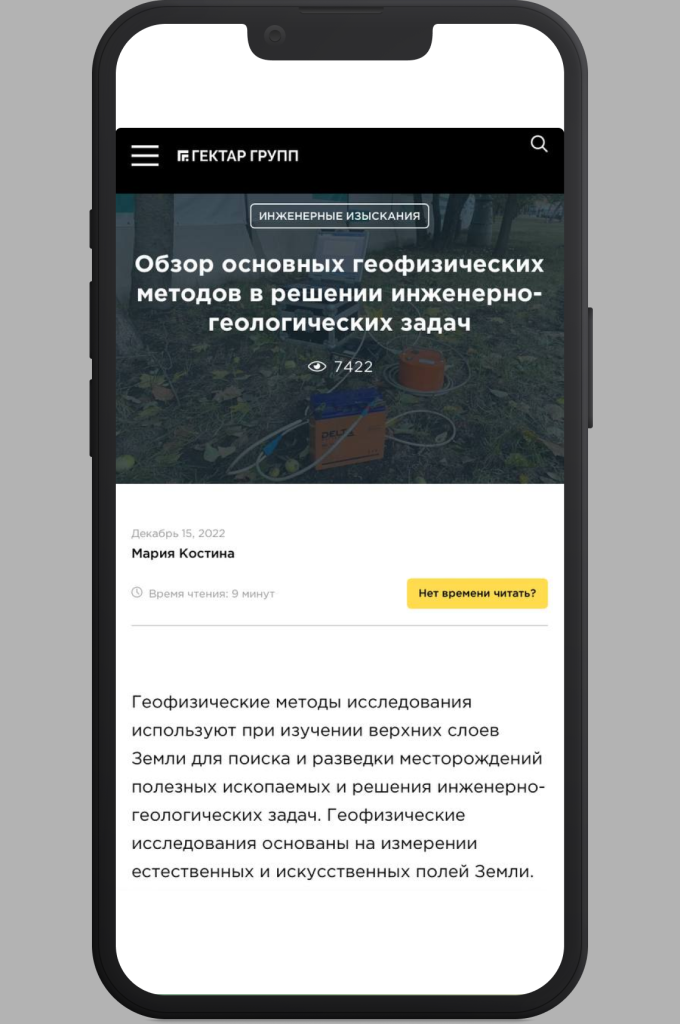 Статьи для горнорудной компании