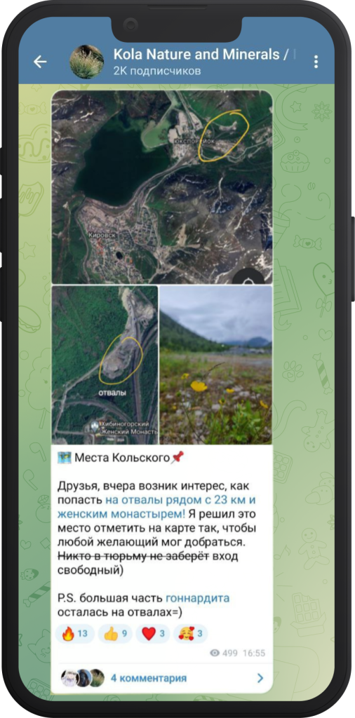 Скриншот поста из Telegram-канала "Kola Nature and Minerals". Пост содержит спутниковые снимки и фотографию местности, где находятся отвалы рядом с Кировском и женским монастырем. На снимках отмечены участки с возможными находками минералов. В тексте говорится, что вход на отвалы свободный и там можно найти гоннардит. 