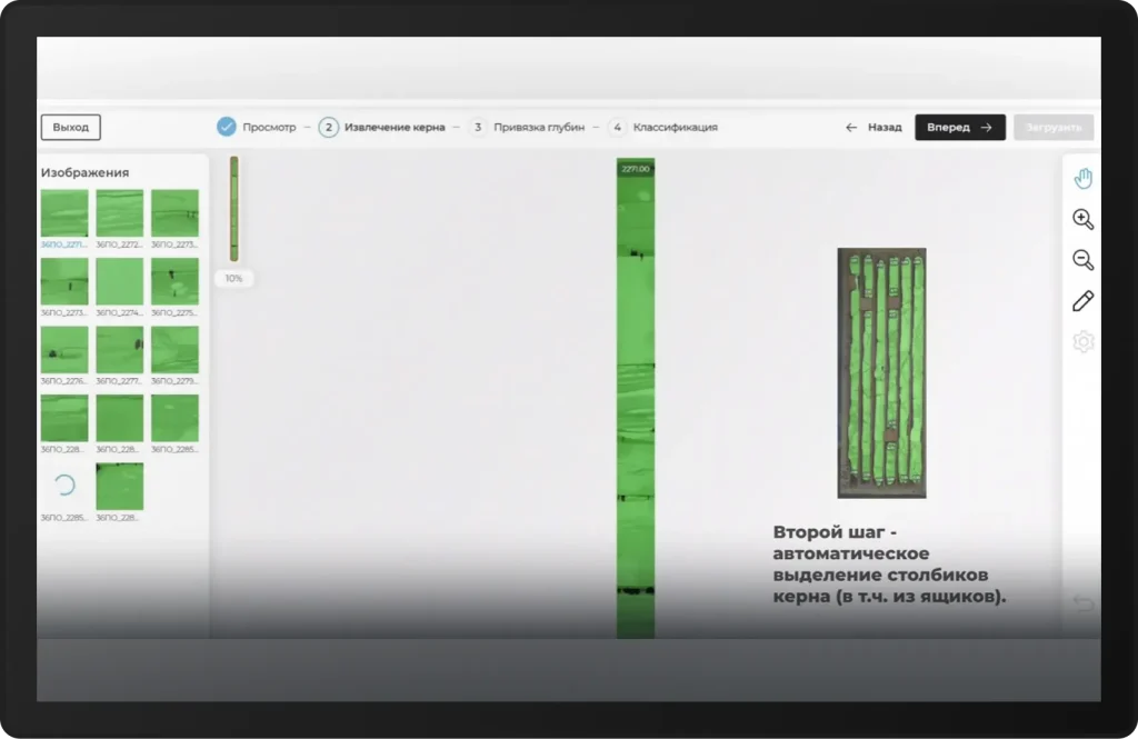 Автоматическое вычленение столбиков керна и формирование сквозной колонки
