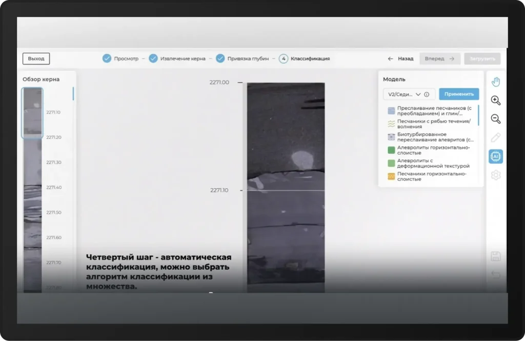 Выбор модели для автоматической классификации пород на основе фото керна