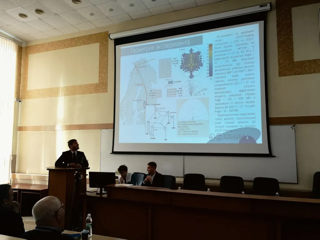 Глеб Загорский представляет научный доклад на конференции, слайд содержит схему эксперимента по исследованию ионосферы