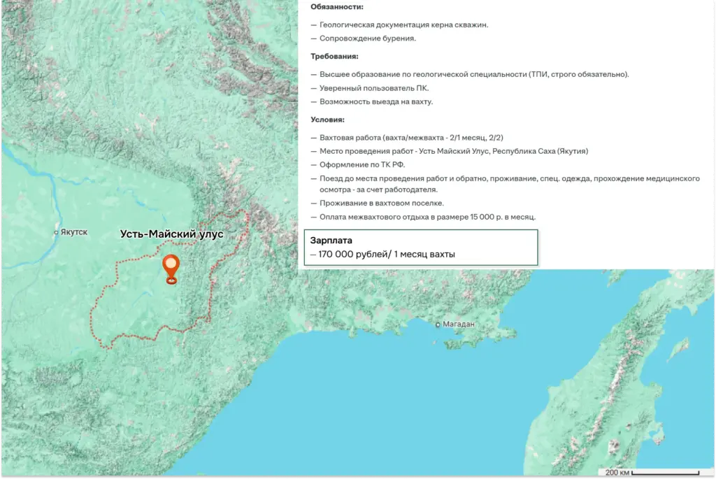 Карта с отметкой Усть-Майского улуса в Республике Саха (Якутия) и условиями вахтовой работы для геолога: зарплата 170 000 ₽, оформление по ТК РФ, проживание в вахтовом посёлке, межвахтовая доплата 15 000 ₽