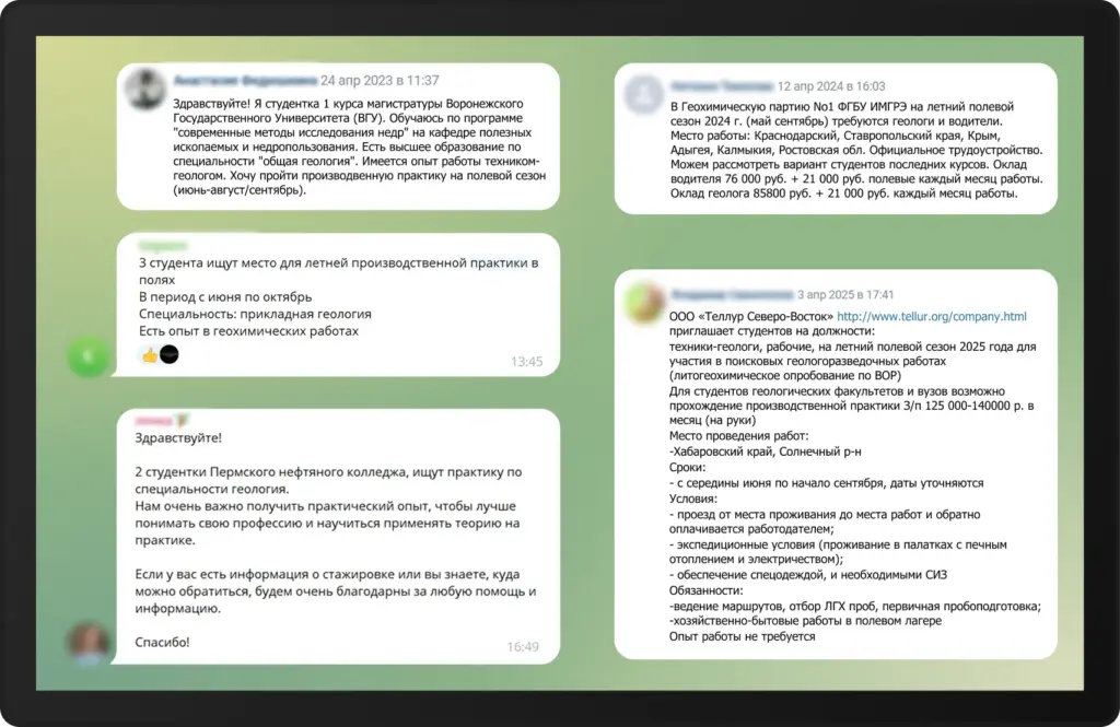 Скриншот сообщений в Telegram-чатах: студенты геологических вузов ищут места для прохождения производственной практики летом 2024–2025 годов. Вакансии от компаний в Краснодарском крае, на Чукотке и в Хабаровском крае предлагают оклады до 140 000 рублей с проживанием и полевыми условиями.
