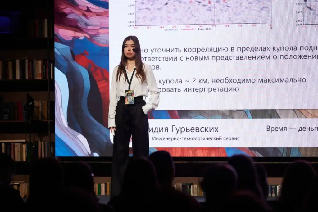 Выступление на конференции по геофизике: доклад о методах интерпретации сейсмических данных