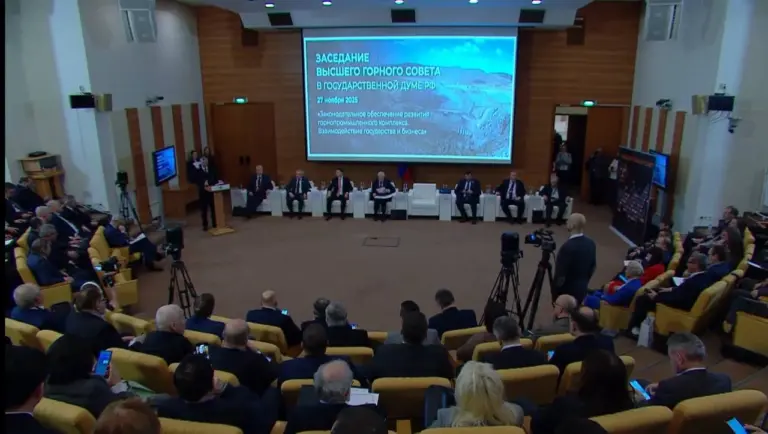 Меры государственной поддержки горнопромышленного комплекса России