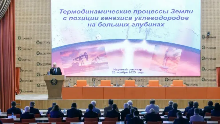 Начало междисциплинарного исследования происхождения нефти и газа на больших глубинах.