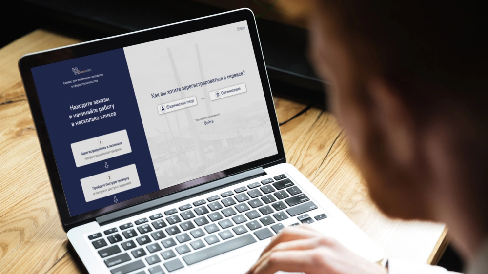 запуск сервиса ЭкспертПРО Главгосэкспертизы для экспертных организаций